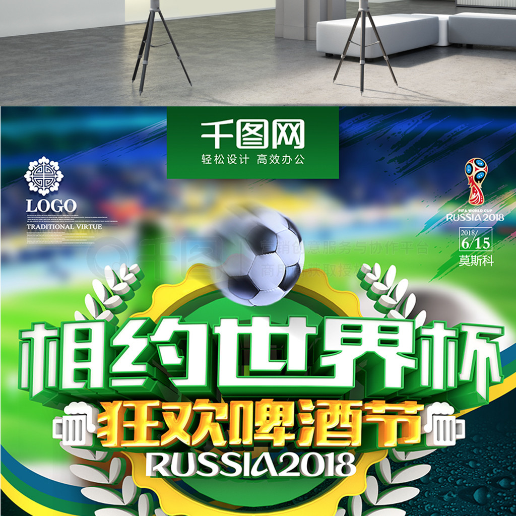 续约谈判