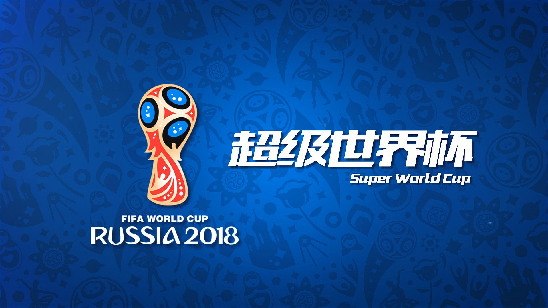潜力的