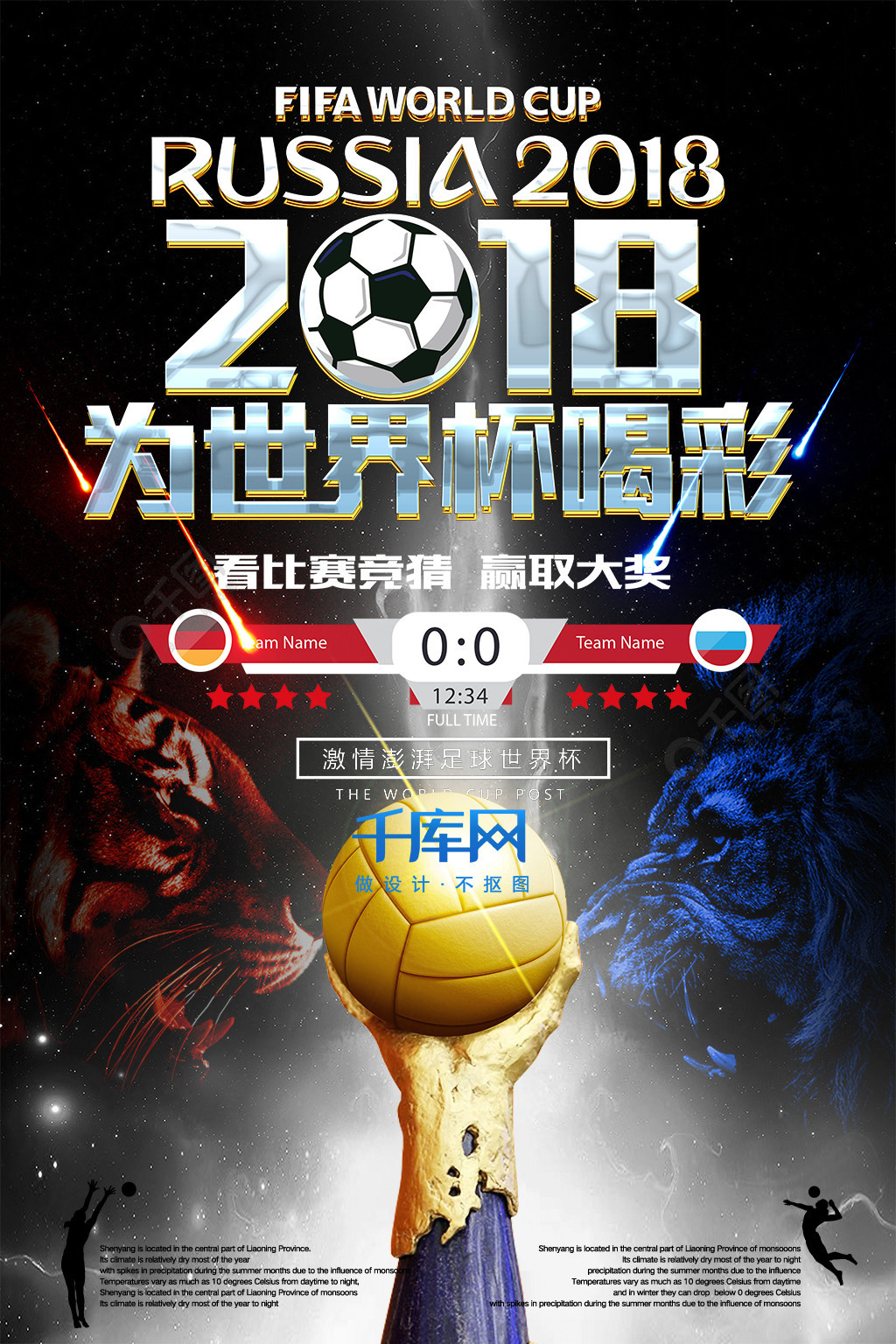 热爱这项运